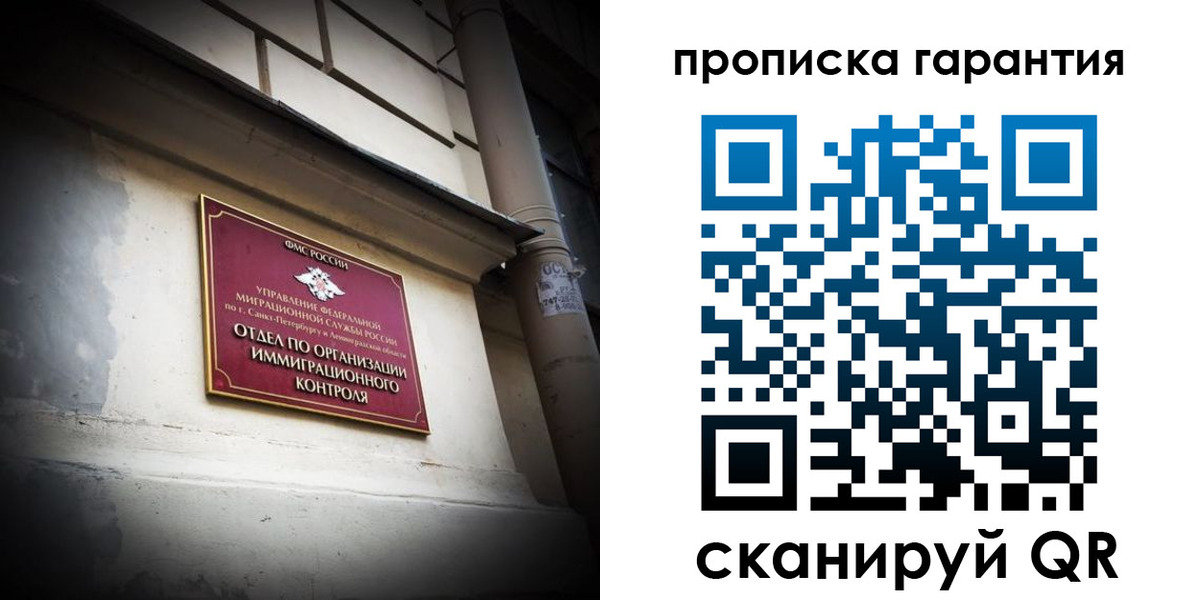 прописка для школы в Симферополе
