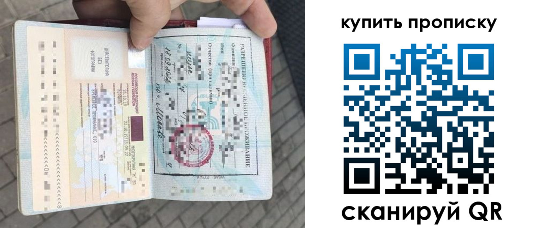 временная регистрация собственник в Симферополе