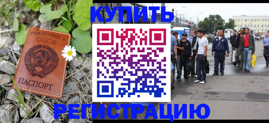 прописка гарантия в Симферополе