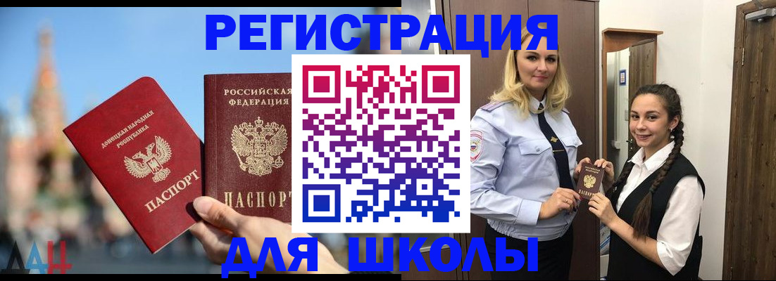 прописка для работы в Симферополе