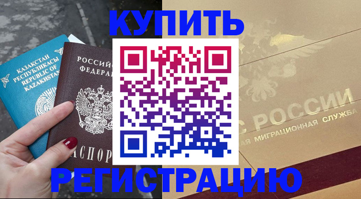 временная регистрация госуслуги в Симферополе