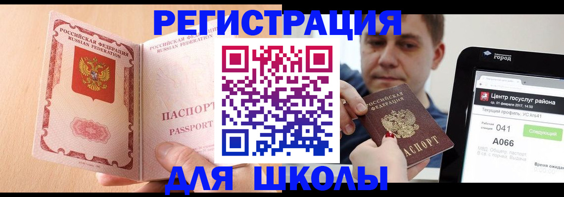 прописка регистрация в Симферополе